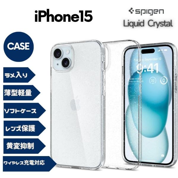 Spigen iPhone15 ケース ラメ入り 薄型 耐衝撃 軽量 黄変抑制 ワイヤレス充電対応 ...