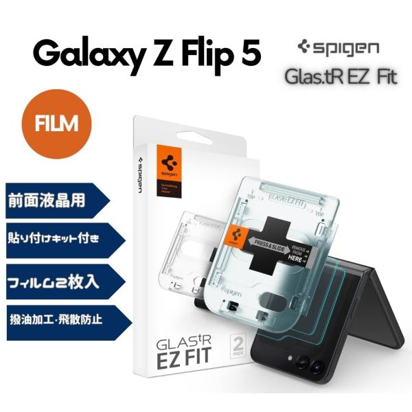 Spigen Galaxy Z Flip5 ガラスフィルム  2枚入 貼り付けキット付き フルカバー...