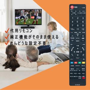 互換品 DXブロードテック 液晶テレビ 代用リ...の詳細画像2