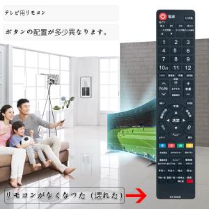 互換品 DXブロードテック 液晶テレビ 代用リ...の詳細画像3