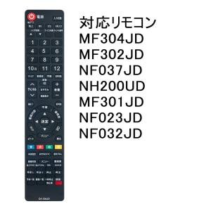 互換品 DXブロードテック 液晶テレビ 代用リ...の詳細画像4