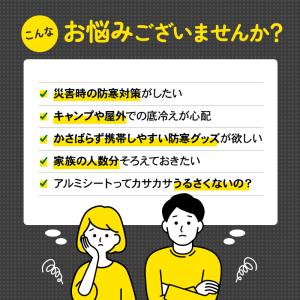サバイバルシート 静音 4枚セット アルミシー...の詳細画像1