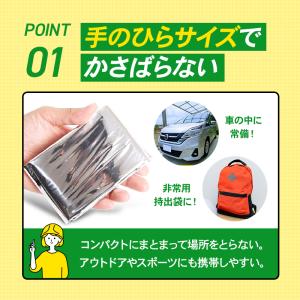 サバイバルシート 静音 4枚セット アルミシー...の詳細画像3
