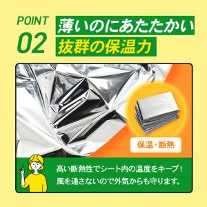 サバイバルシート 静音 4枚セット アルミシー...の詳細画像4