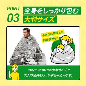 サバイバルシート 静音 4枚セット アルミシー...の詳細画像5