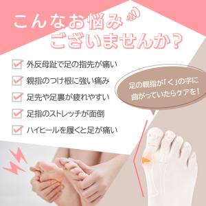 外反母趾 サポーター M サイズ 足指 寝ると...の詳細画像1