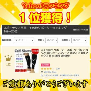 ふくらはぎ サポーター スポーツ ゴルフ むく...の詳細画像1
