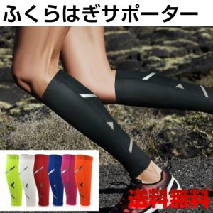 ふくらはぎ サポーター レッグカバー カーフサポ...の商品画像