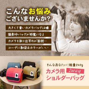 カメラバッグ 女子 カメラケース ショルダーバ...の詳細画像2