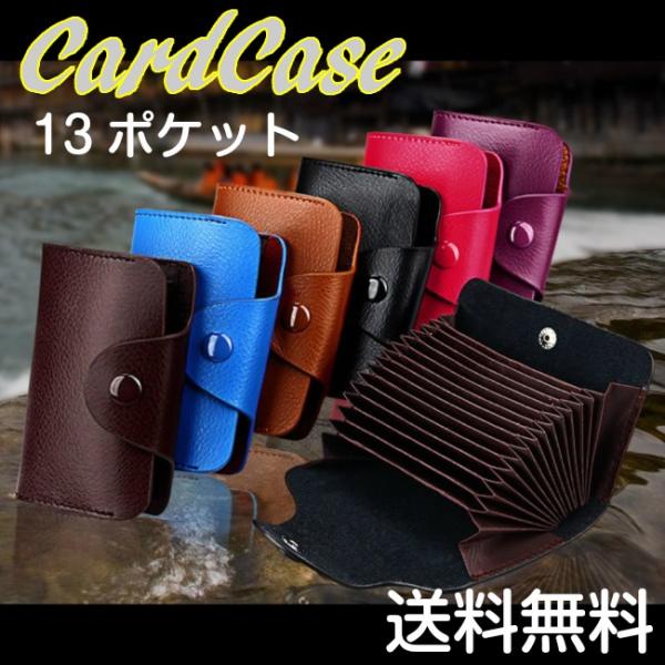 カードケース たっぷり収納 じゃばら 大容量 メンズ レディース コンパクト 軽量 折りたたみ クレ...