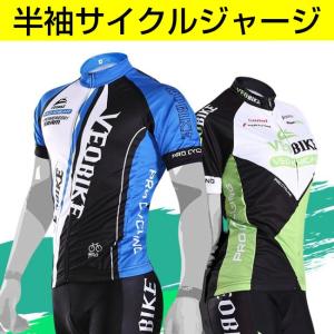 サイクリング ジャージ 半袖 サイクルウエア 自...の商品画像