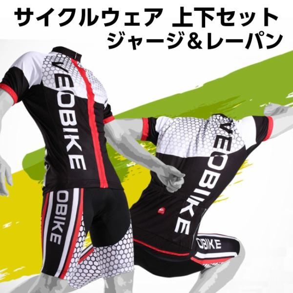 サイクルウェア 上下セット 半袖 ジャージ 5分丈 レーパン