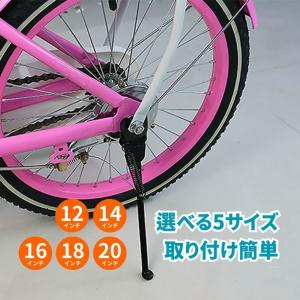 自転車 スタンド キック サイド 子供 キッズ 20インチ 小型 車輪止め 倒れない タイヤ 中学生 通学用 転倒防止 止める 補助輪 メンテナンス