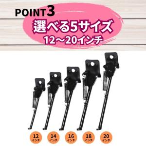 自転車 スタンド キック サイド 子供 キッズ...の詳細画像4