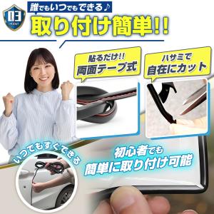 ドアモール 静音 プロテクター 車 取り付け ...の詳細画像4