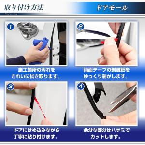 ドアモール 静音 プロテクター 車 取り付け ...の詳細画像5