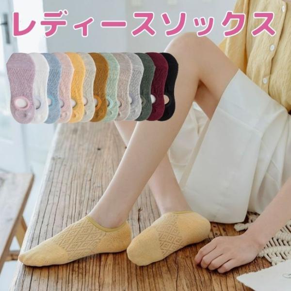 フットカバー レディース 靴下 レース ショート デザイン ソックス まとめて メール便 送料無料