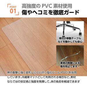 冷蔵庫マット 透明 シート 床 傷防止 汚れ ...の詳細画像2