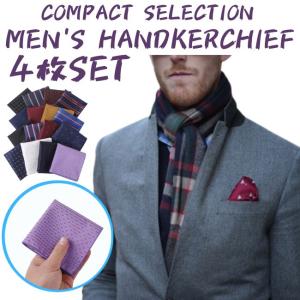 ハンカチ メンズ  ４枚セット 紳士 男性用 レディース