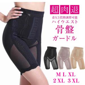 ガードル ハイウエスト ロング 補正下着 お腹 引き締め ウェストニッパー レディース 大きいサイズ 有り ヒップアップ ぽっこりお腹