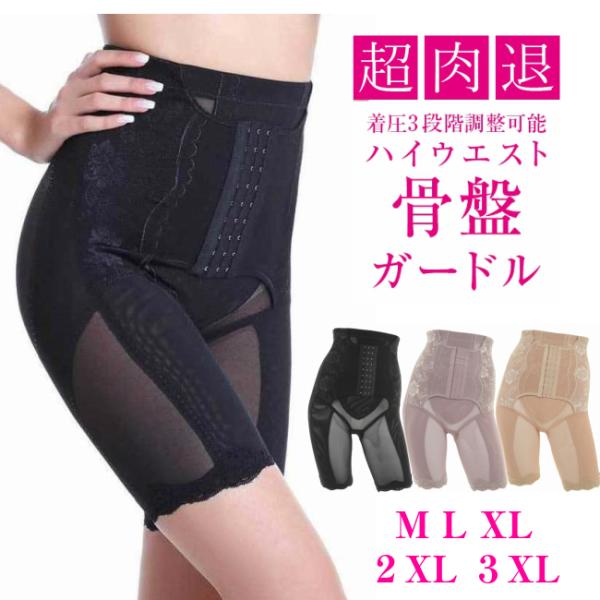 ガードル ハイウエスト ロング 補正下着 お腹 引き締め ウェストニッパー レディース 大きいサイズ...