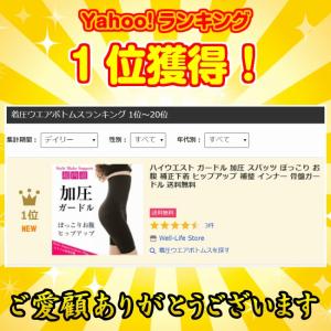ハイウエスト ガードル 加圧 スパッツ ぽっこ...の詳細画像1