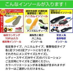 インソール 中敷き 2026 福袋 3足アソー...の詳細画像1