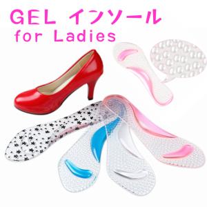 インソール レディース パンプス 中敷き 靴 足裏の疲れに シリコン GEL｜wls