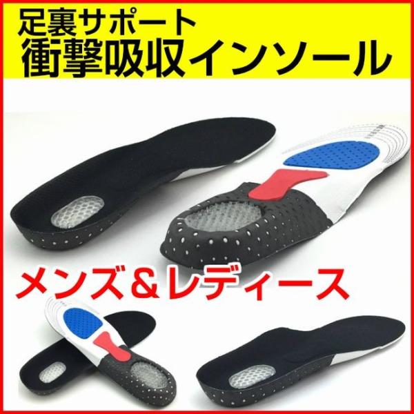 インソール 衝撃吸収 メンズ レディース 靴の中敷き かかと保護 立ち仕事の疲労 足裏の痛み軽減 安...