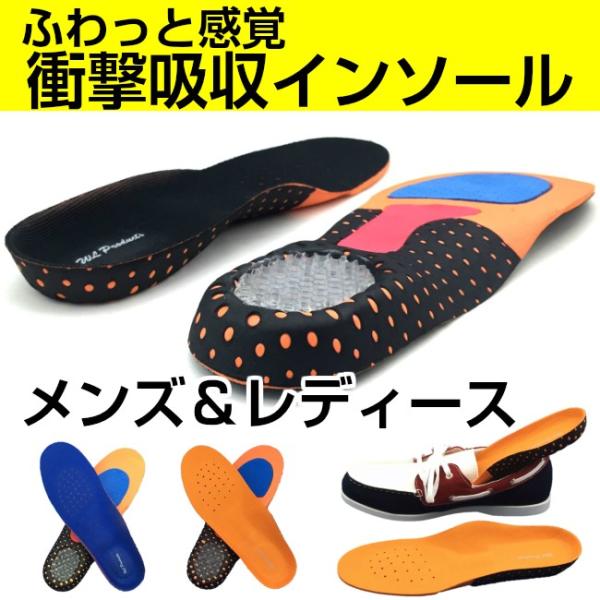 インソール 衝撃吸収 メンズ レディース 靴ケア用品 立体構造 靴の中敷き かかと保護 立ち仕事の疲...