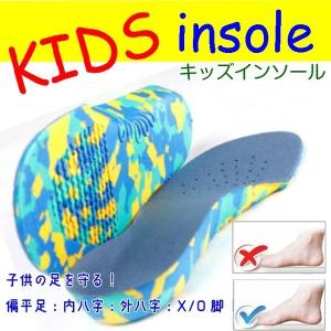 キッズ インソール 立体 ベビー 靴の 中敷き サイズ調整 10cm〜23cm お子様 子供 ジュニア 園児 小学生 スニーカー 上靴｜Well-Life Store