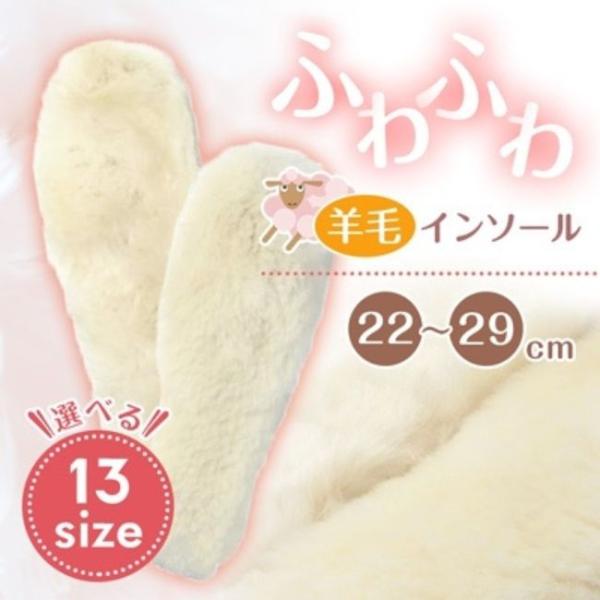 あったか ウール インソール 暖かい 羊毛 防寒 靴 中敷き ファー ムートン ブーツイン ボア 長...