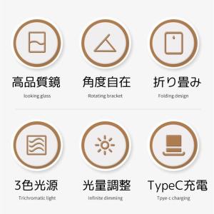 女優ミラー 卓上 充電式 折りたたみ LED ...の詳細画像5