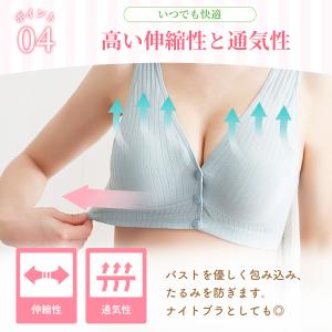 ナイトブラ 授乳ブラ ノンワイヤー 授乳 ブラ...の詳細画像5