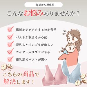 ナイトブラ 授乳ブラ ノンワイヤー 授乳 ブラ...の詳細画像2