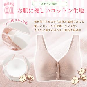 ナイトブラ 授乳ブラ ノンワイヤー 授乳 ブラ...の詳細画像3