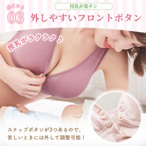 ナイトブラ 授乳ブラ ノンワイヤー 授乳 ブラ...の詳細画像5