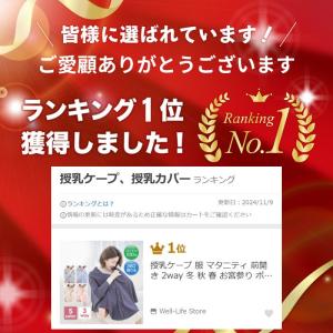授乳ケープ 服 マタニティ 前開き 2way ...の詳細画像1