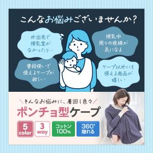 授乳ケープ 服 マタニティ 前開き 2way ...の詳細画像2