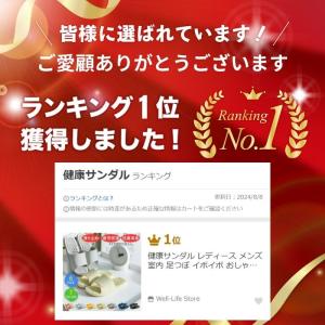 健康サンダル レディース メンズ 室内 足つぼ...の詳細画像1