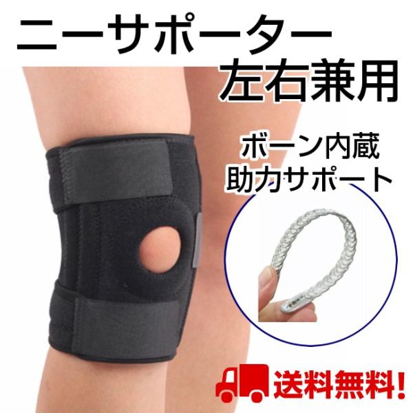サポーター 膝 保護 ニーサポーター スポーツ オスグッド対策 痛み 軽減 メール便 送料無料