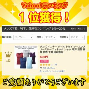 メンズ インナー シームレス ノースリーブ V...の詳細画像1
