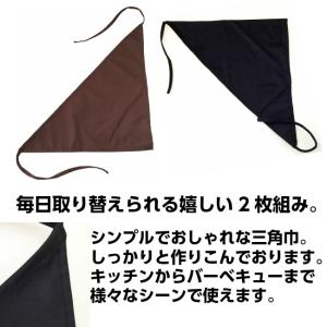 三角巾 大人 用 キッチン エプロン と 似合...の詳細画像1