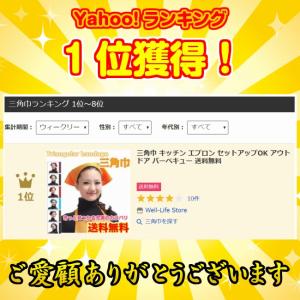 三角巾 キッチン エプロン セットアップOK ...の詳細画像1