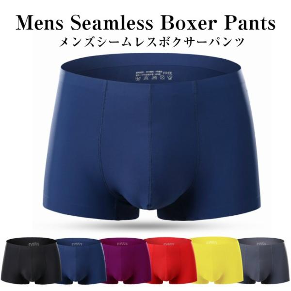 ボクサーパンツ メンズ 下着 ボクサーブリーフ 男性用下着 シームレス トランクス アウトドア 前開...