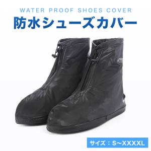 シューズカバー 雨 子供 靴 カバー 自転車 通...の商品画像