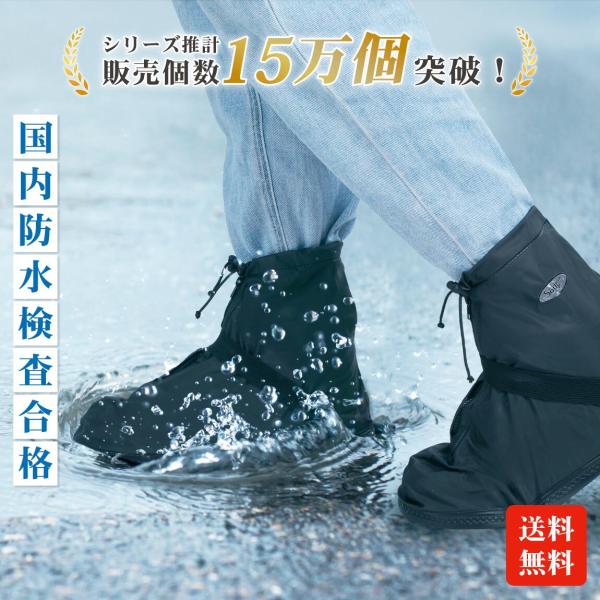 シューズカバー 雨 子供 靴 カバー 自転車 通勤 通学 アウトドア イベント フェス 梅雨 雨具 ...