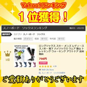 ロングソックス スキー メンズ レディース ス...の詳細画像1