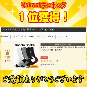 スポーツソックス 中厚地 アウトドア トレッキ...の詳細画像1