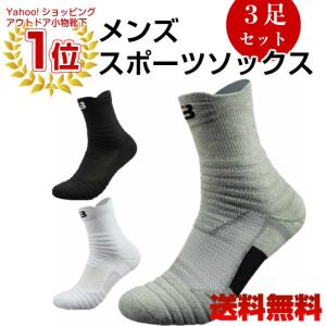 5のつく日セール スポーツソックス 3足セット 中厚地